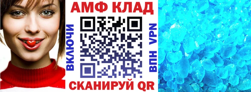 Купить  Мантурово  Amphetamine VHQ 
