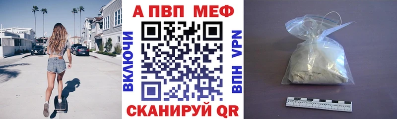 Альфа ПВП мука  Купить где  Мантурово 