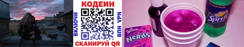 Купить где  Мантурово  Codein Purple Drank 