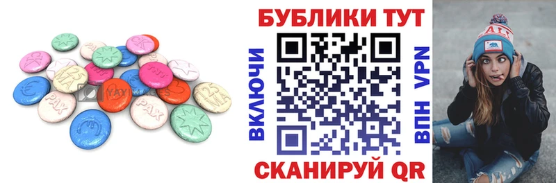 Купить  Мантурово  ЭКСТАЗИ 250 мг 