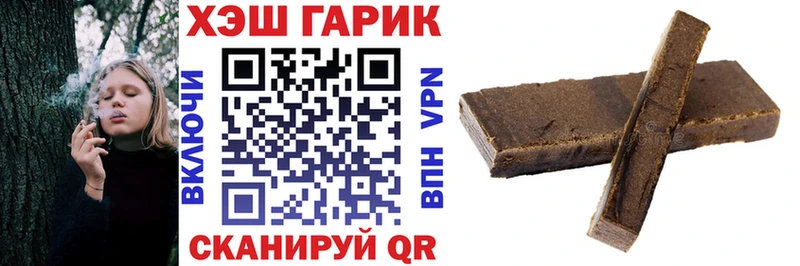 ГАШИШ хэш Мантурово