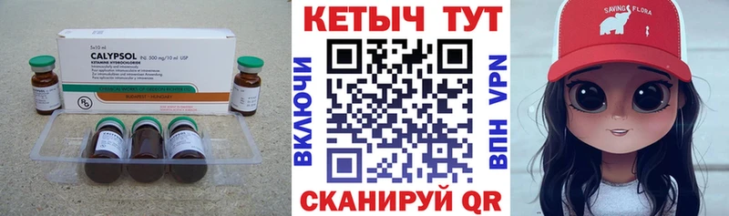 Купить где  Мантурово  КЕТАМИН ketamine 