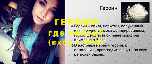 героин Ельня