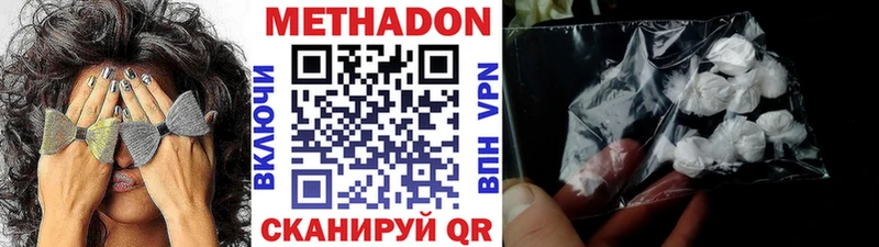 Метадон кристалл  Купить закладки  Мантурово 